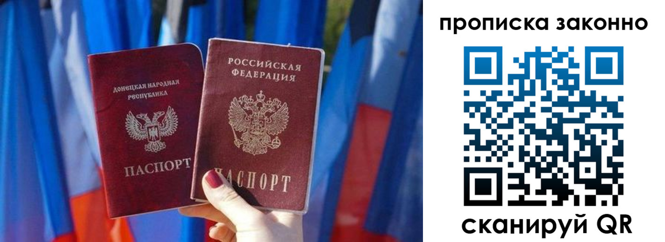 регистрация в Щёлкино