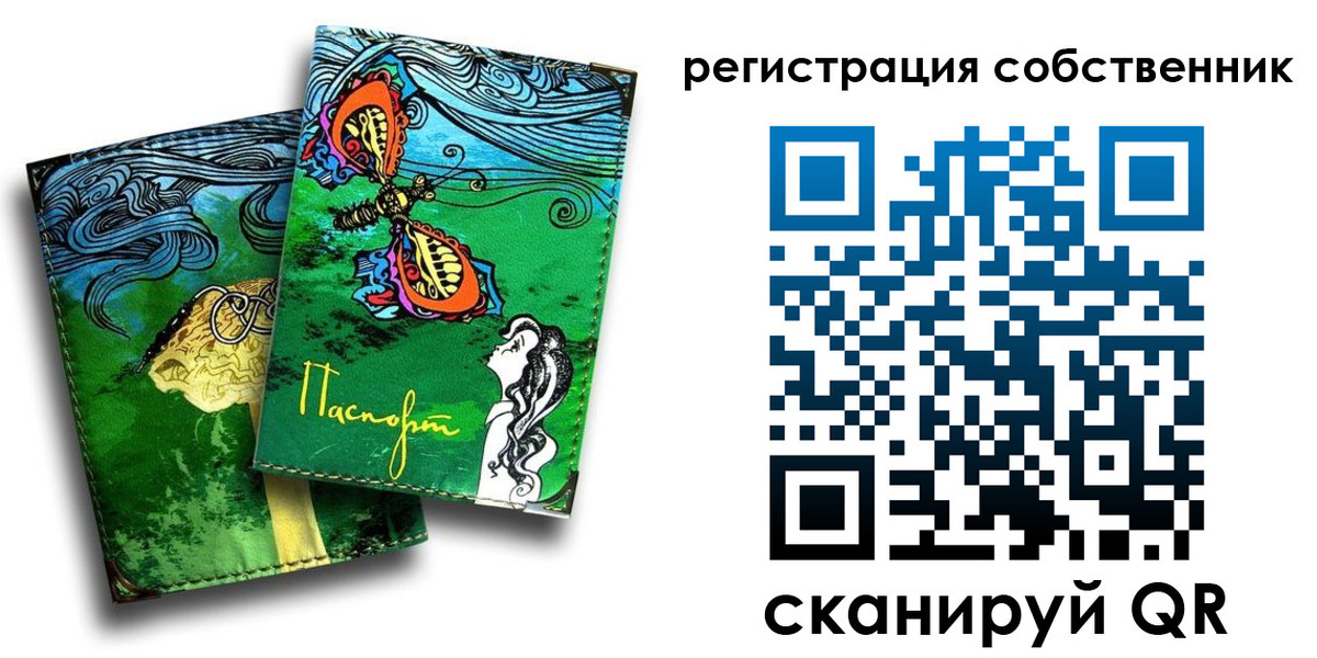 временная регистрация в Щёлкино