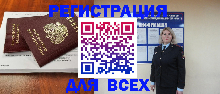 регистрация для дет. сада в Щёлкино