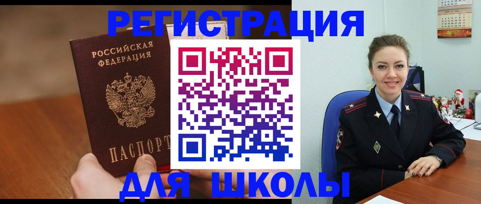 прописка законно в Щёлкино