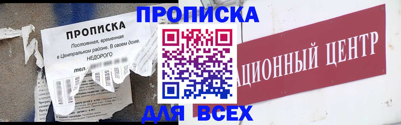 прописка регистрация в Щёлкино