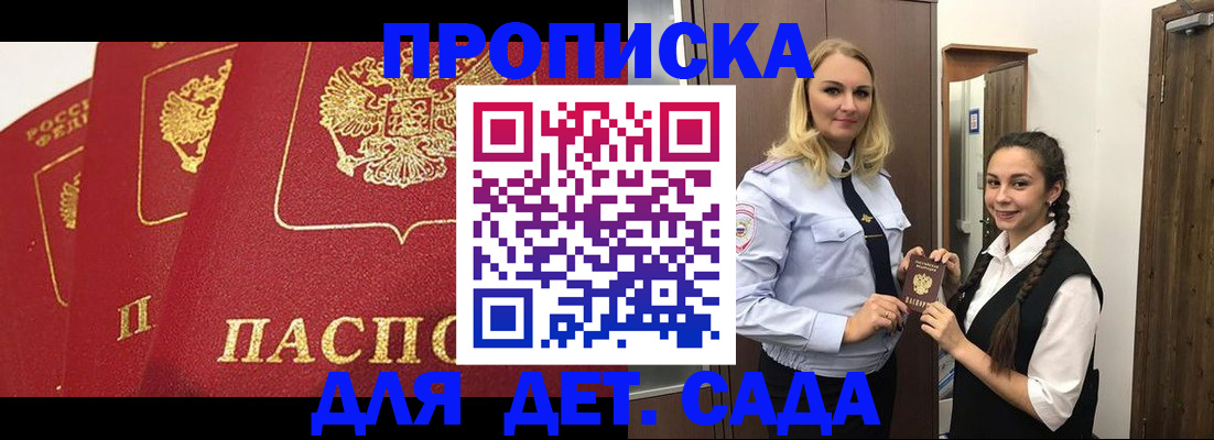прописка поиск в Щёлкино